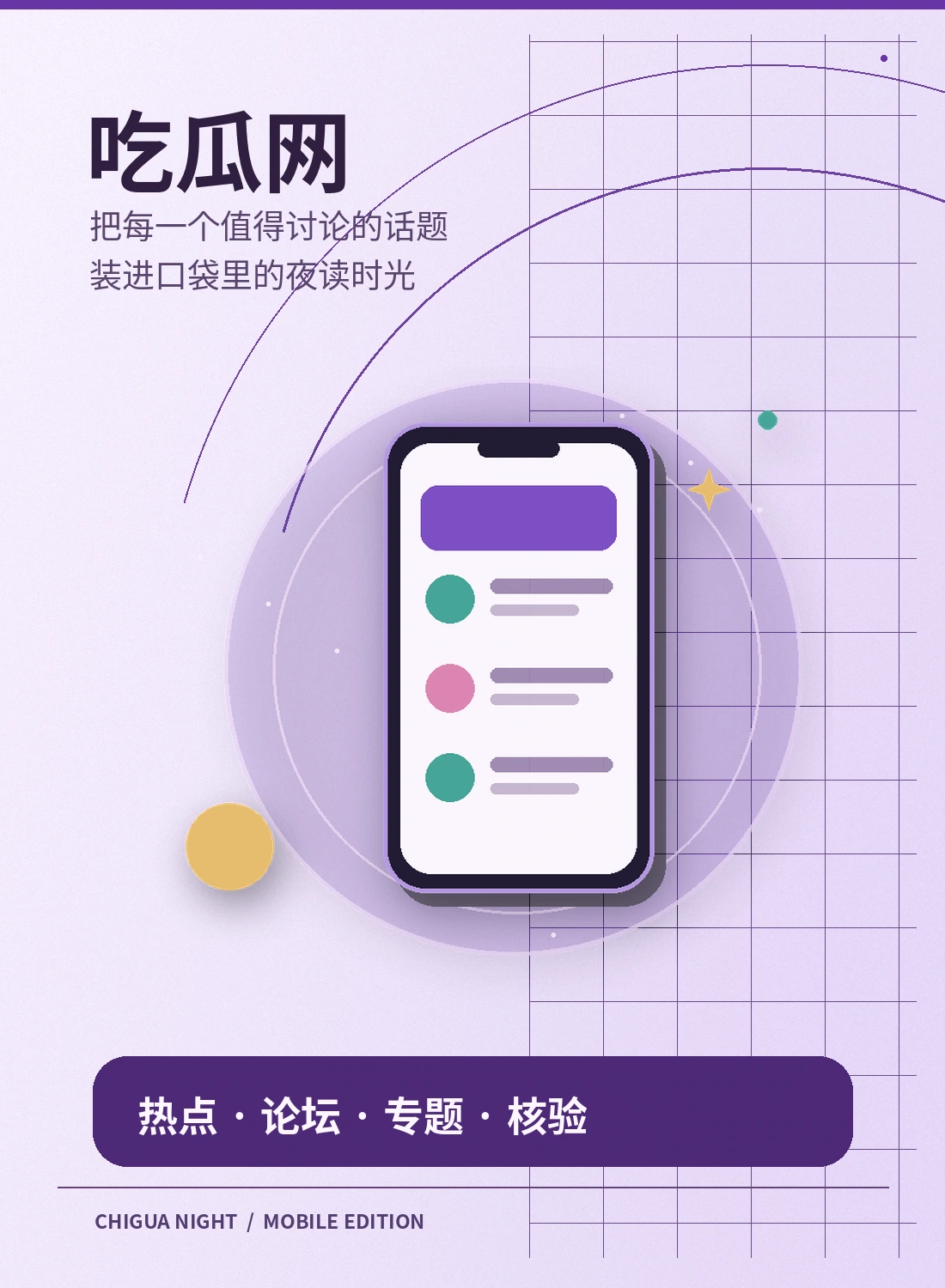 安全交流与手机访问延伸阅读
