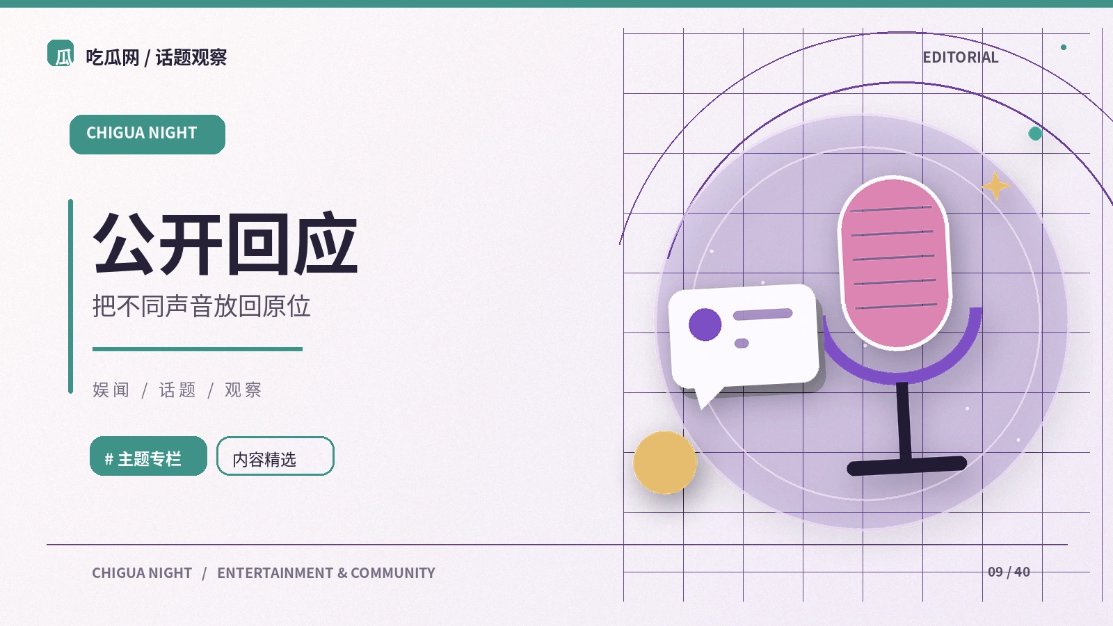 事件的来龙去脉延伸阅读