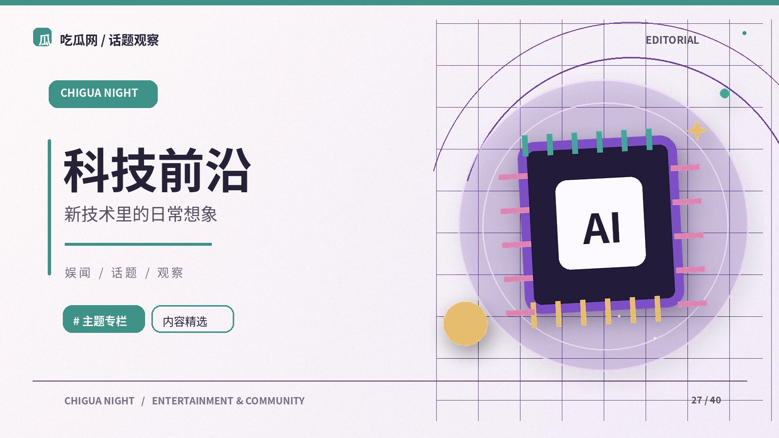 数码与网络生活延伸阅读